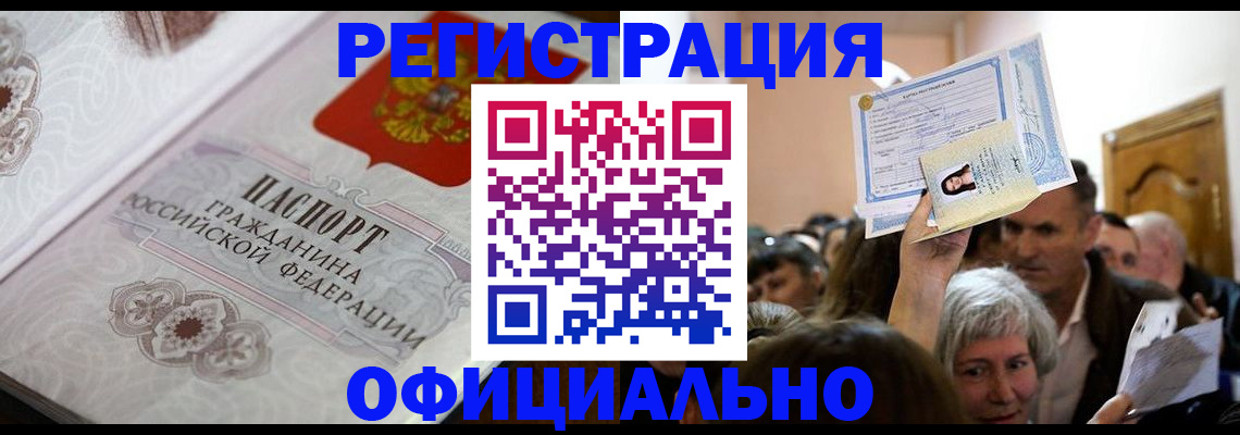 прописка для военкомата в Губкинском