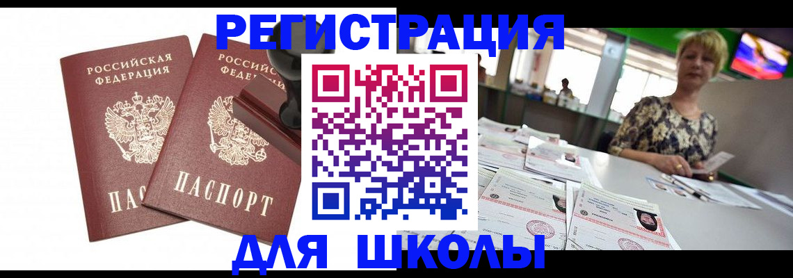 прописка в Губкинском