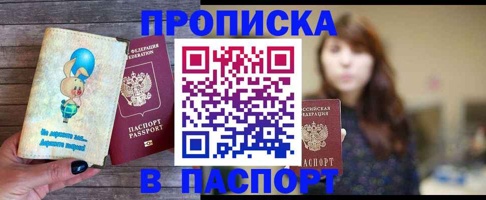 прописка для кредита в Губкинском