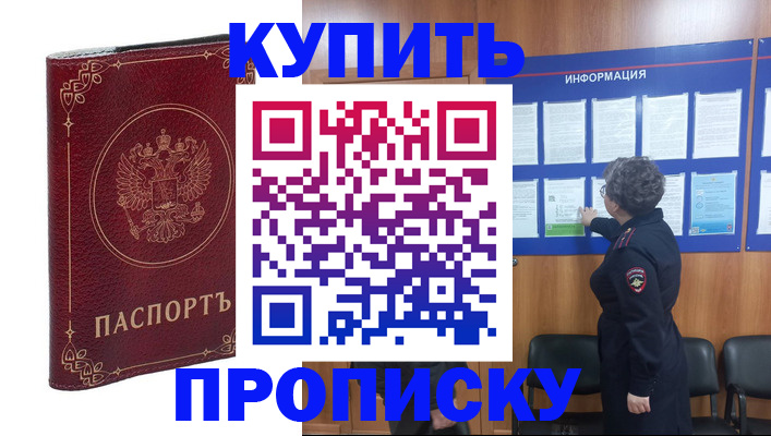 прописка иностранных граждан в Губкинском