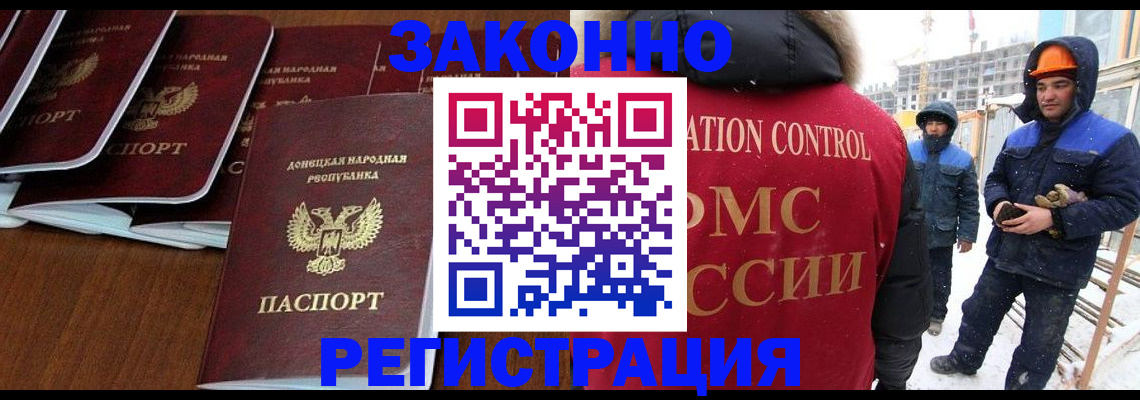 купить прописку в Губкинском