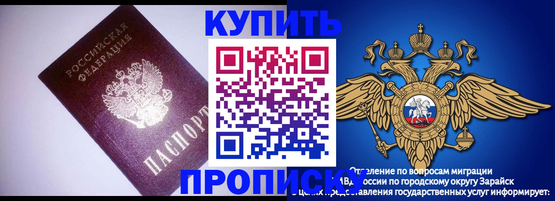 прописка ребенка в Губкинском