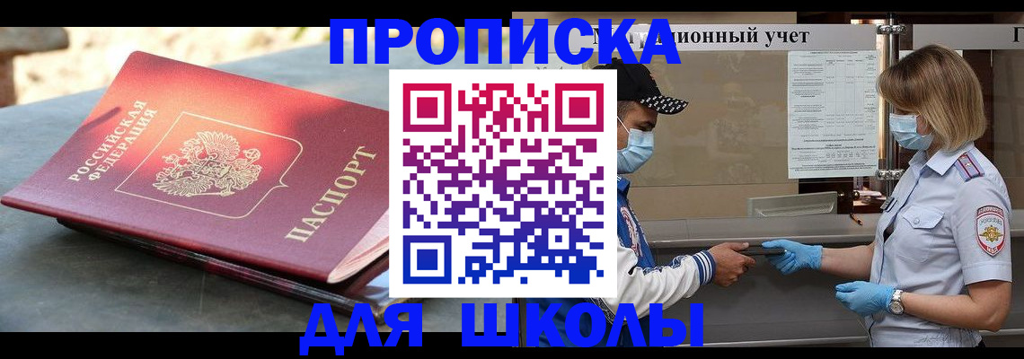 миграционный учет в Губкинском