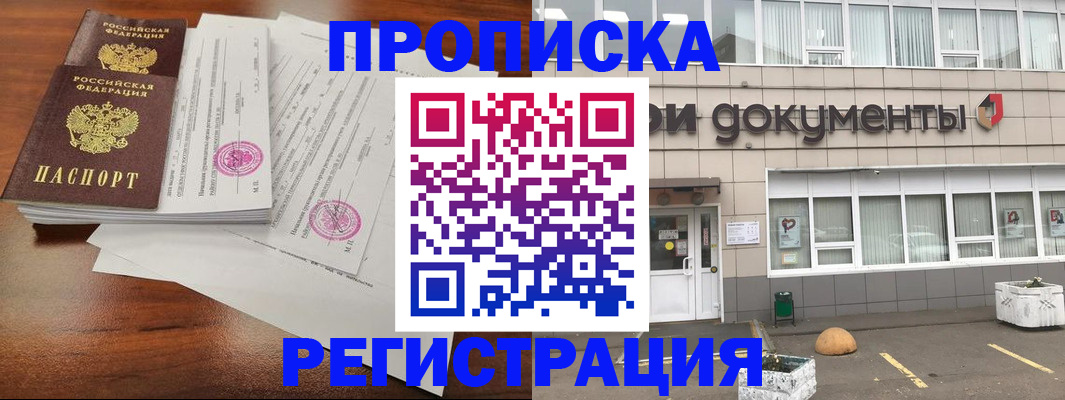 прописка для кредита в Губкинском